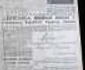 ziua regalitatii Adevaru” din 1 ianuarie 1945 publica pe prima pagina facsimilul actului care va schimba dramatic fata Romaniei pentru urmatoarea jumatate de veac