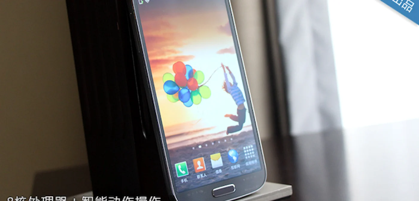 Acesta ar putea fi Samsung Galaxy S4 FOTO mobile.it168.com