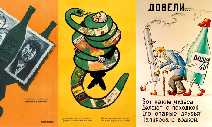 Afișe de propagandă împotriva alcoolului în URSS 