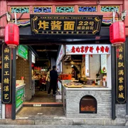 Street food Beijing FOTO Shutterstock 