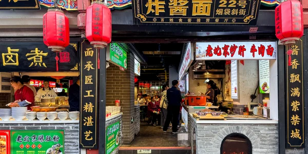 Street food Beijing FOTO Shutterstock 