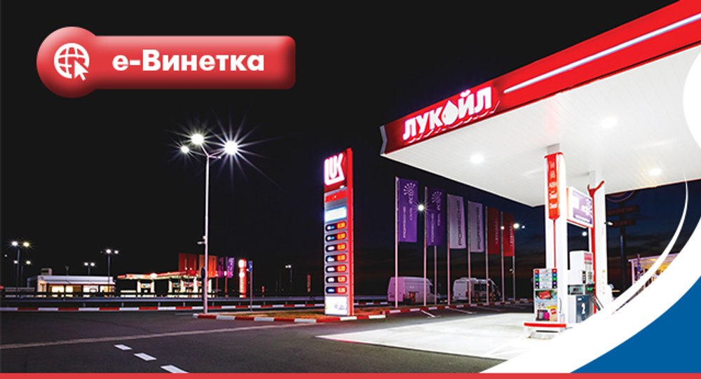 Bulgaria trimite armata să asigure securitatea infrastructurii Lukoil. Ministerul Apărării a desfășurat un sistem anti-drone în regiunea Burgas