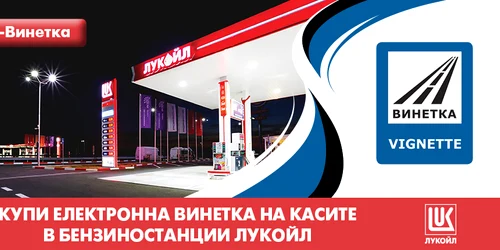 Lukoil Bulgaria, https://lukoil.bg
