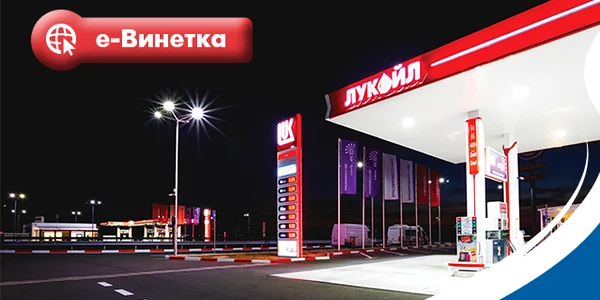 Lukoil Bulgaria, https://lukoil.bg