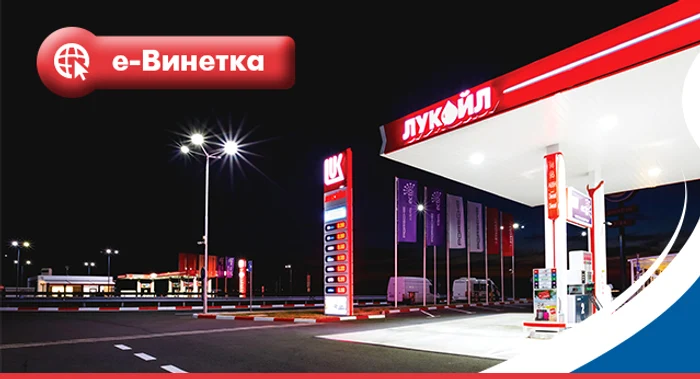 Infrastructura Lukoil din Bulgaria, păzită de armată. FOTO lukoil.bg