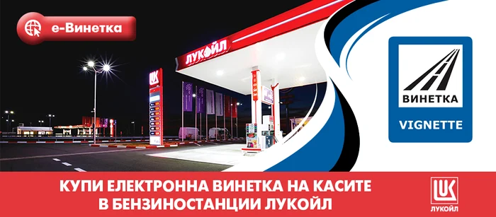 Rafinăria Lukoil Neftochim nu va mai importa petrol din Rusia, Foto: lukoil.bg