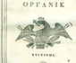 Regulamentul Organic al Ţării Româneşti Bucureşti 1832 scris în limba română cu alfabet chirilic Sursa Arhivele Naţionale ale României 