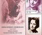 3 sofia ionescu 2018 stampsheet of romania jpg jpeg