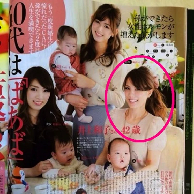 Kazuko Inoue se mândreşte cu familia ei frumoasă.