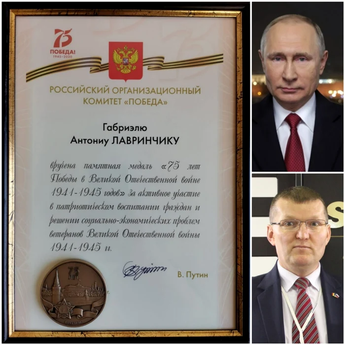 gabriel lavrincic premiat de putin foto arhiva personala