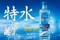 apa japoneza (foto suntory) jpg