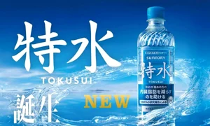 apa japoneza (foto suntory) jpg