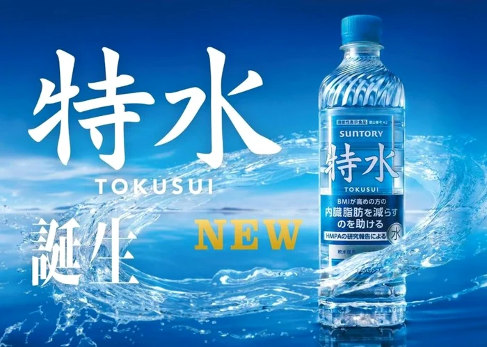 Această apă conține un ingredient special (Foto: Suntory)