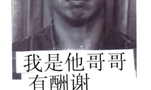 David a dispărut în mod misterios în 2004 în China jpeg