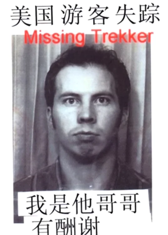 David a dispărut în mod misterios în 2004 în China