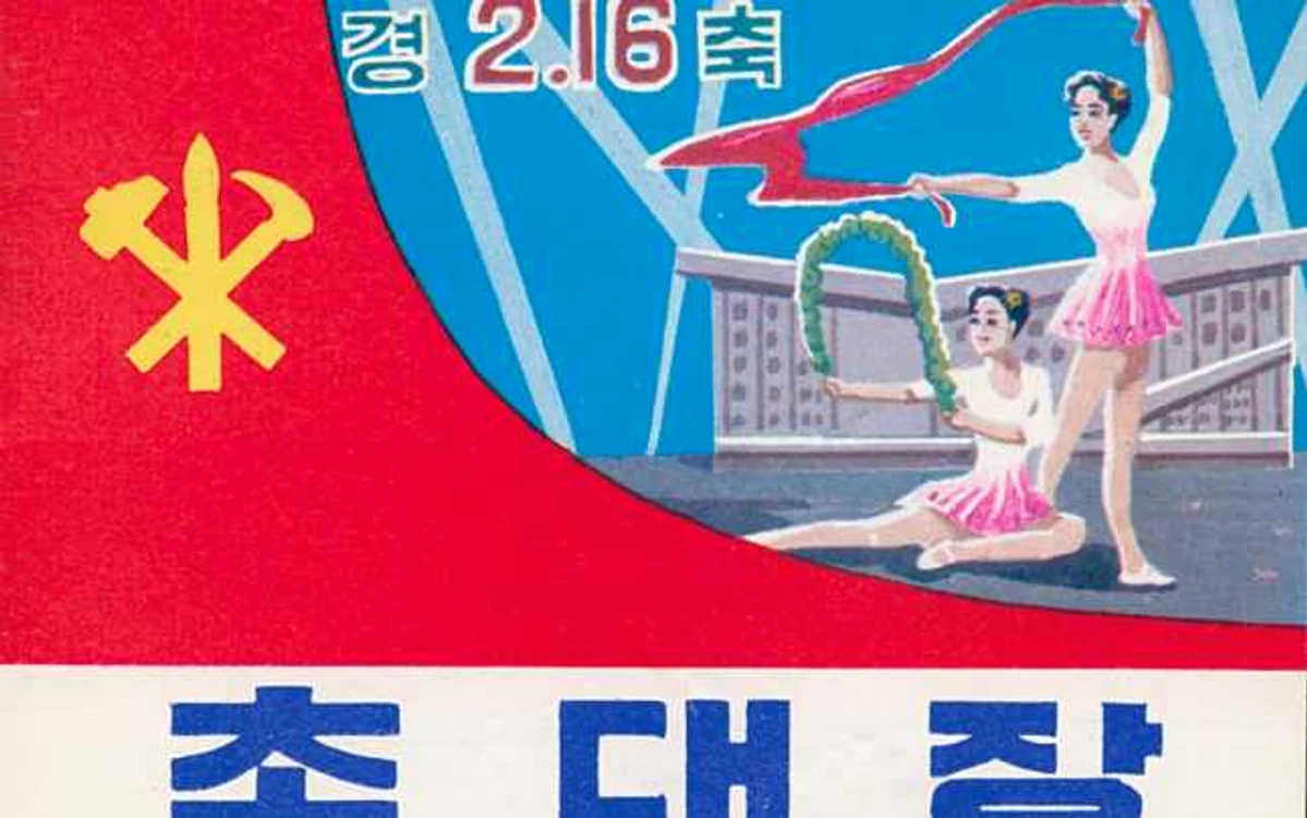 O invitaţie la reprezentaţia de gimnastică din 1996, cu ocazia zilei de naştere a lui Kim Jong-il