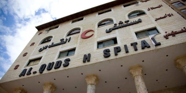 Al Quds Hospital 001, Gaza jpeg