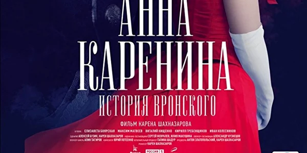 Anna Karenina_film 