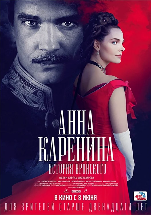 Anna Karenina_film