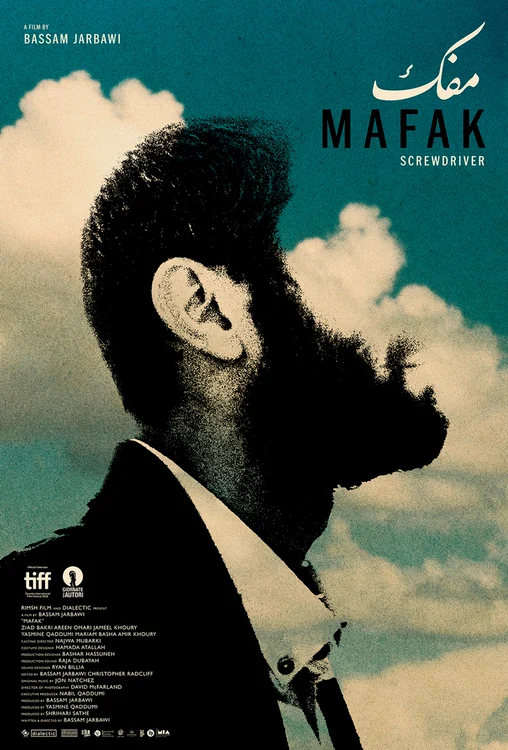 Mafak (Screwdriver) Poster jpg jpeg