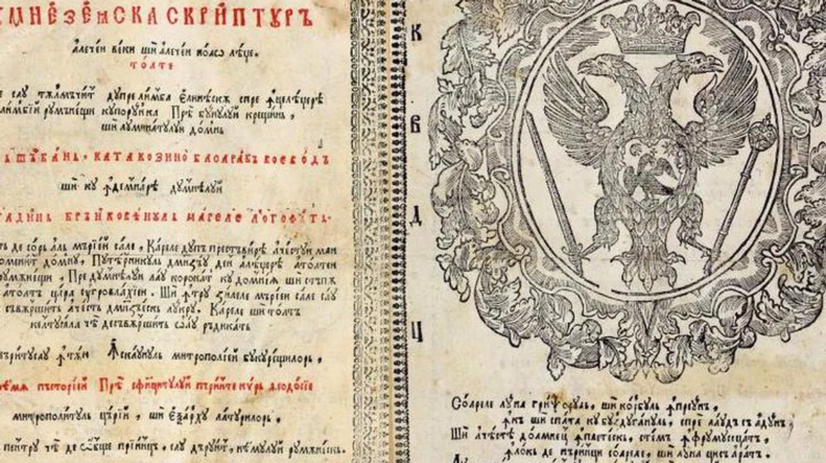 BIBLIA DE LA BUCUREȘTI 330 (1688 2018): prima traducere integrală a Scripturilor în limba română jpeg