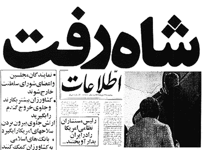 „Șahul a plecat”, prima pagină a publicației iraniene Ettela'at din 16 ianuarie 1979