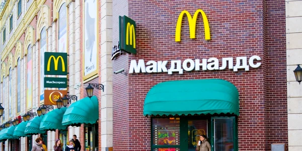 Mcdonald's în Rusia FOTO Shutterstock