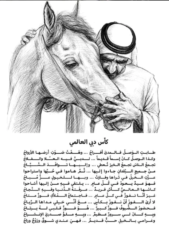 10 emirul dubaiului seicul mohammad poezie jpg jpeg