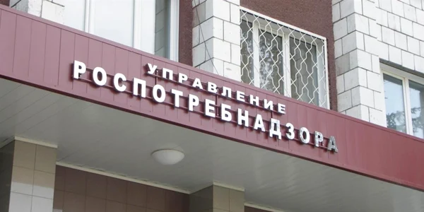 rospotrebnadzor 