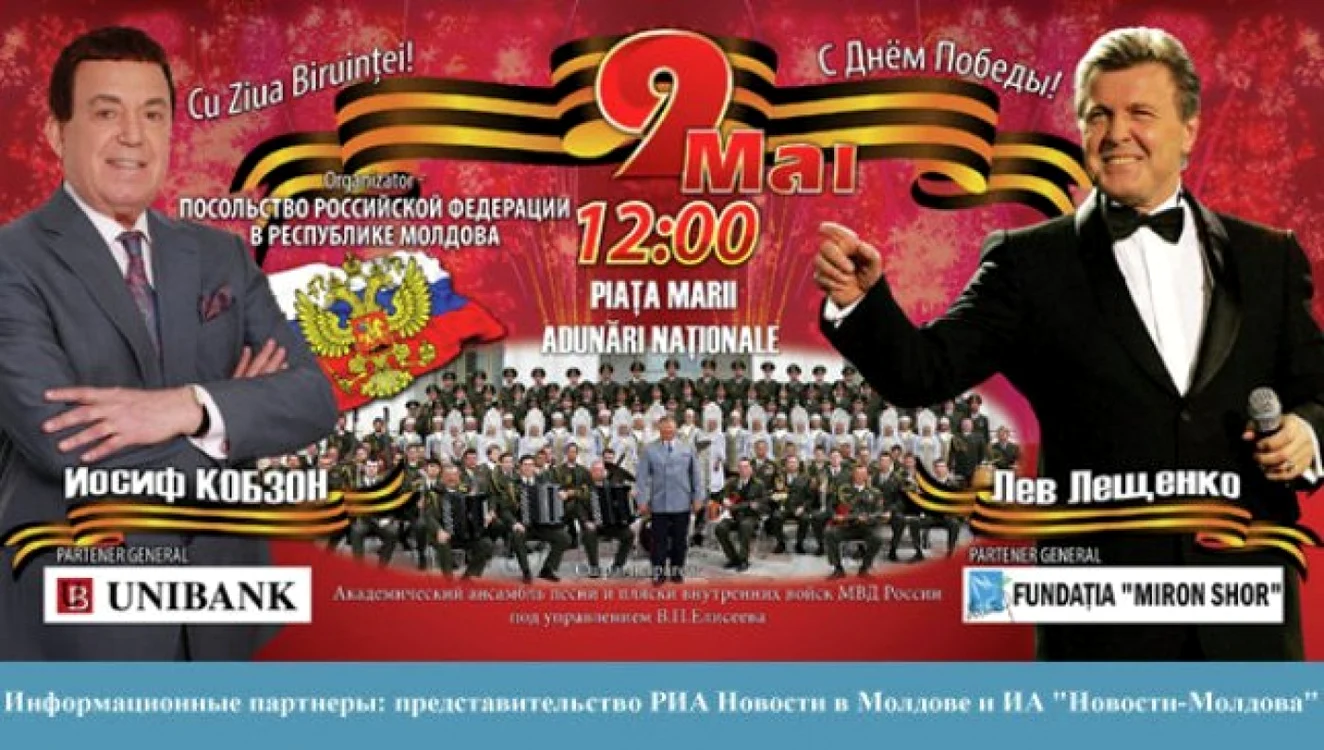 Veteranii Armatei Sovietice vor avea locuri VIP, lângă scenă FOTO Adevărul