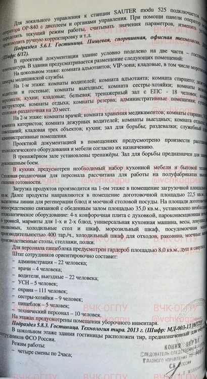 Reședința lui Putin din Novo-Ogaryovo a fost „devoalată” accidental. Foto Ceka-ODPU