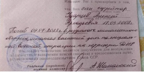 Notificare privind moartea unui soldat rus în Ucraina Foto Captură Telegram