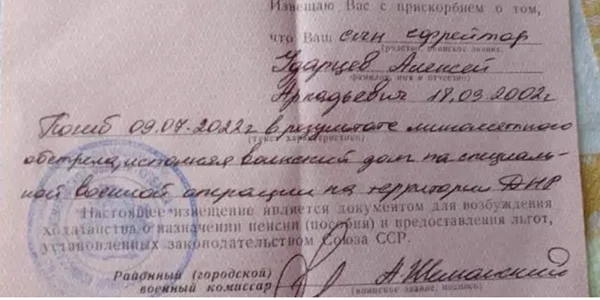 Notificare privind moartea unui soldat rus în Ucraina Foto Captură Telegram