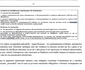 Captură contestație Astaldi pentru primul Lot al Autostrăzii Sibiu Făgăraș jpg