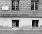 Timişoara-decembrie 1989 FOTO FORTEPAN/Urban Tamas