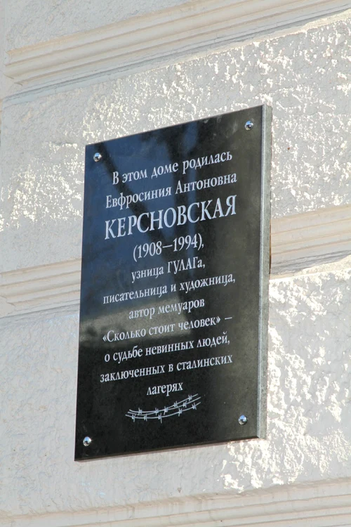 placa comemorativa eugenia kersnovski odesa 