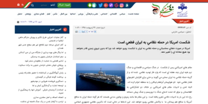 Articol în Irib News Agency despre eşecurile americane împotriva Iranului