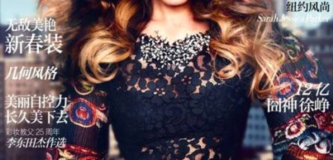 sarah jessica parker