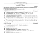 Subiecte Bacalaureat 2026   Matematică Tehnic png