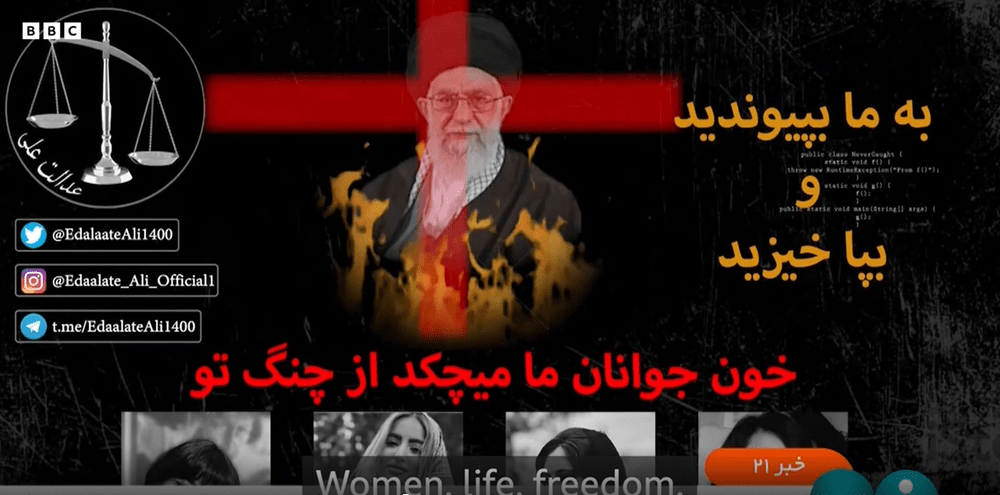 Proteste în Iran: Televiziunea de stat a fost piratată în direct de protestatari VIDEO