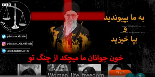 Proteste în Iran Televiziunea de stat a fost piratată în direct de protestatari FOTO CAPTURĂ VIDEO BBC jpg