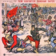 Polish soviet propaganda poster 1920 jpg