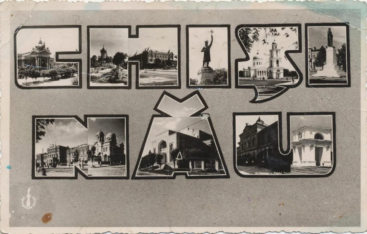 Chişinău (colaj). Carte poștală din perioada interbelică (© iMAGO Romaniae)