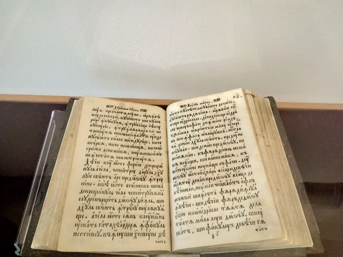 „Cartea românească de învățătură” a lui Vasile Lupu (© Muzeul „Conacul Pană Filipescu”)