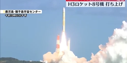 esec lansare H3 Jaxa png