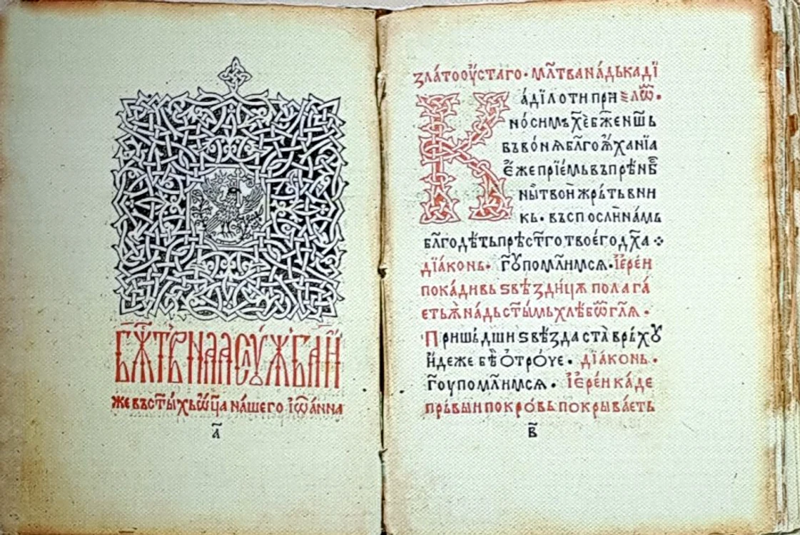 Liturghierul jpg jpeg