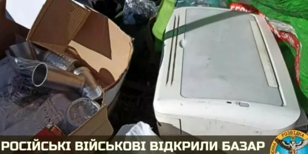 obiecte furate din Ucraina si vândute în Belarus