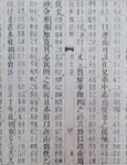 Documente medievale în limba chineză, descoperite la Bistrița-Năsăud (© Arhivele Naționale ale României)