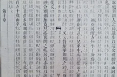 Documente medievale în limba chineză, descoperite la Bistrița-Năsăud (© Arhivele Naționale ale României)
