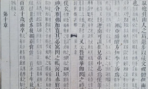 Documente medievale în limba chineză, descoperite la Bistrița-Năsăud (© Arhivele Naționale ale României)